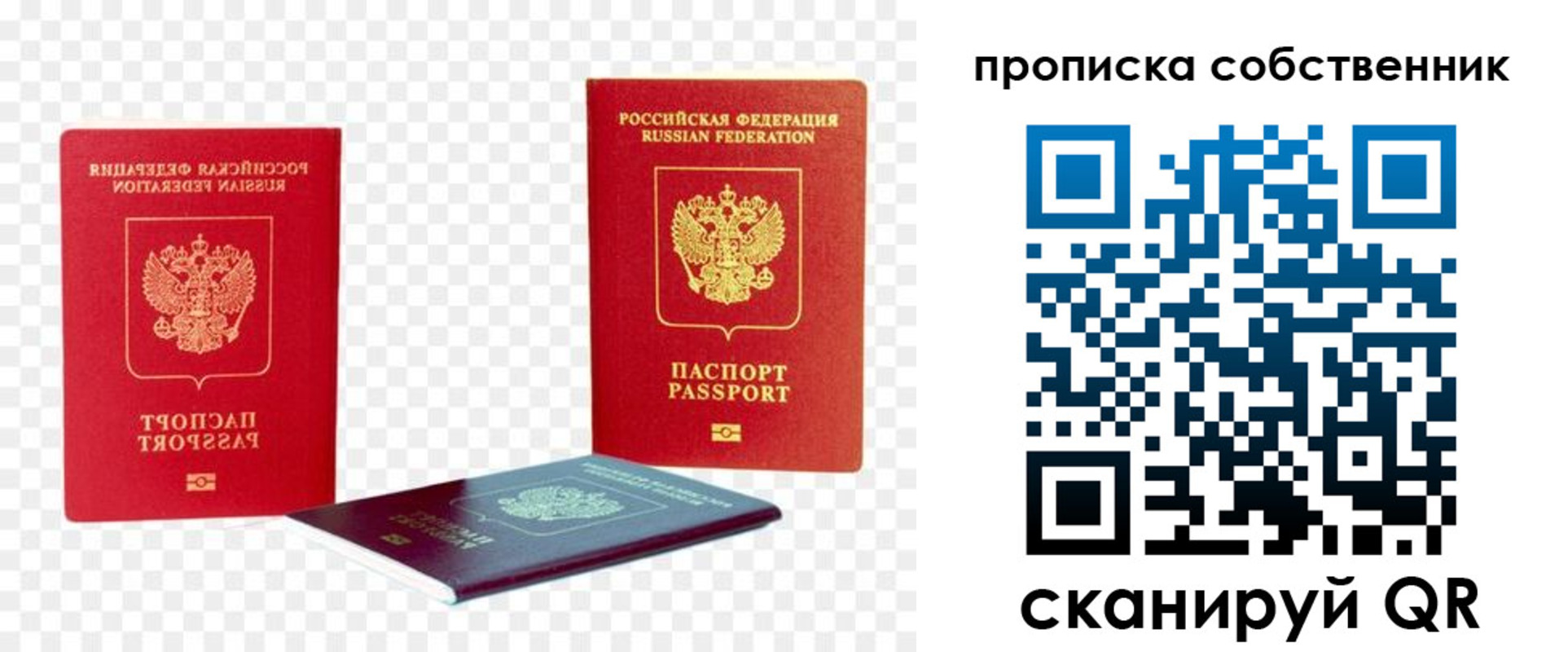 временная регистрация для школы в Новомичуринске