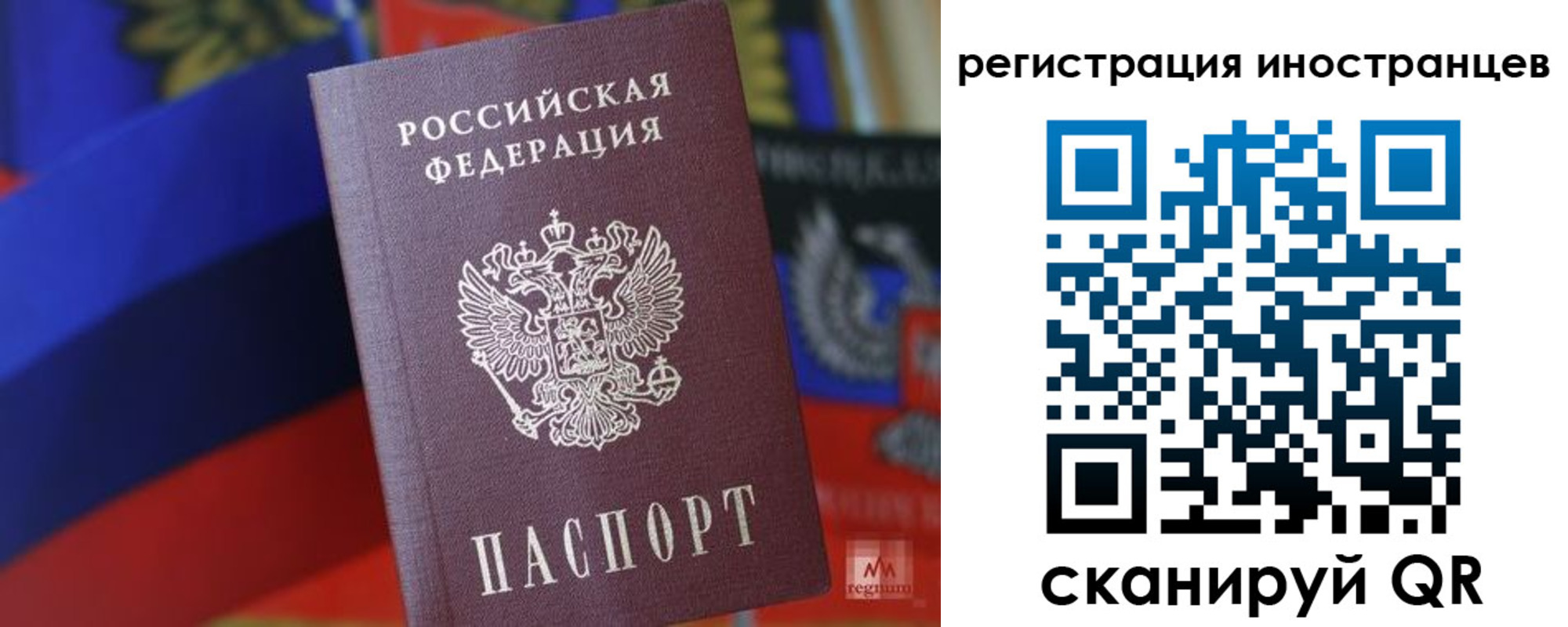 временная регистрация в квартире в Новомичуринске