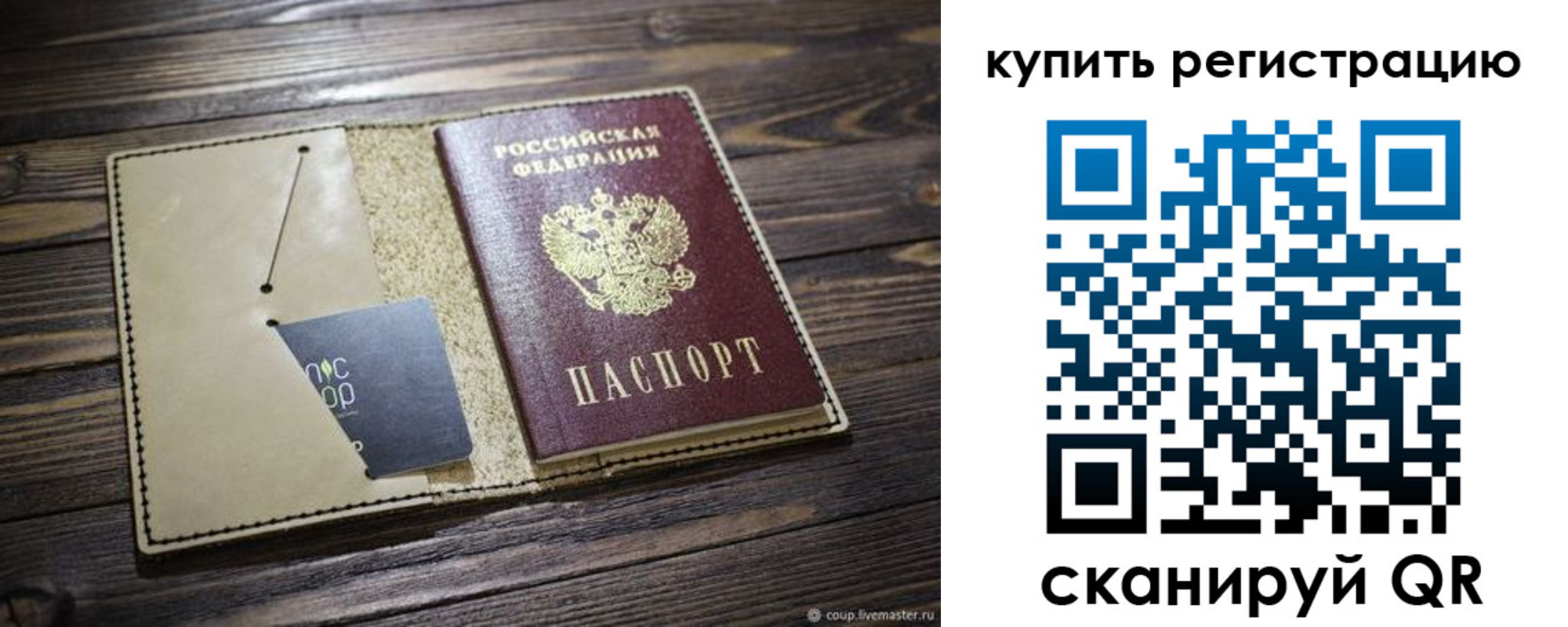прописка гарантия в Новомичуринске