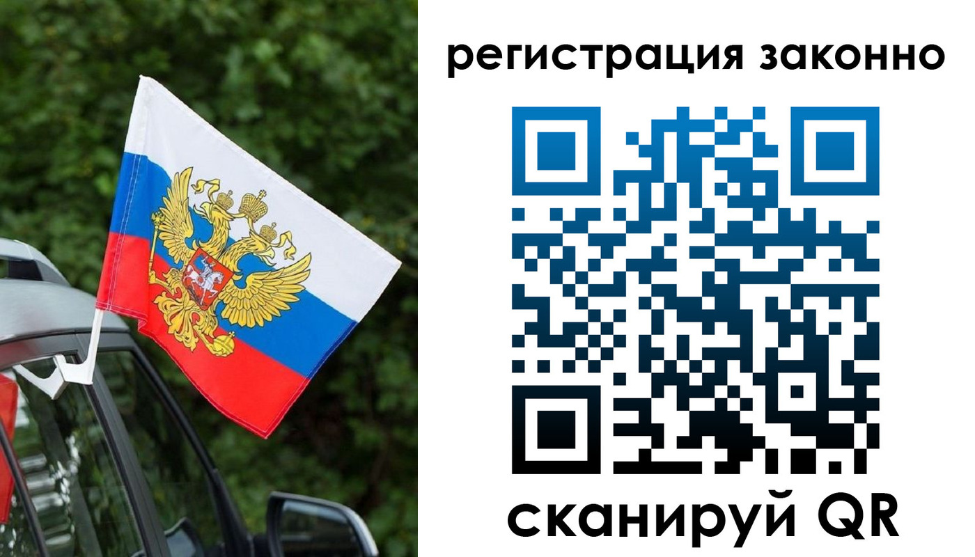 прописка штамп в Новомичуринске
