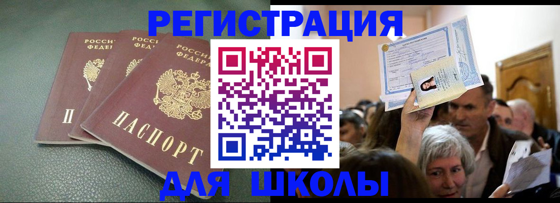 временная регистрация законно в Новомичуринске