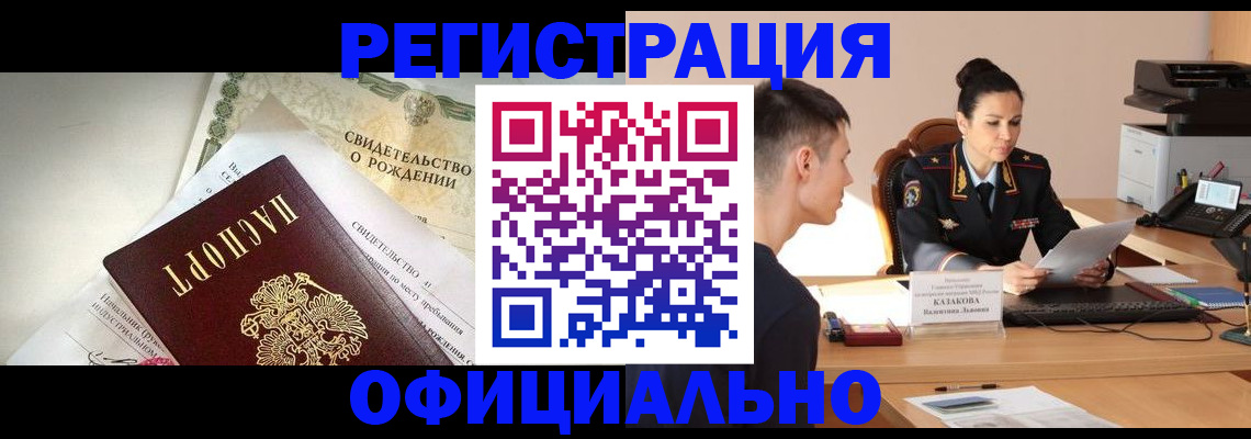 найти адрес прописки в Новомичуринске