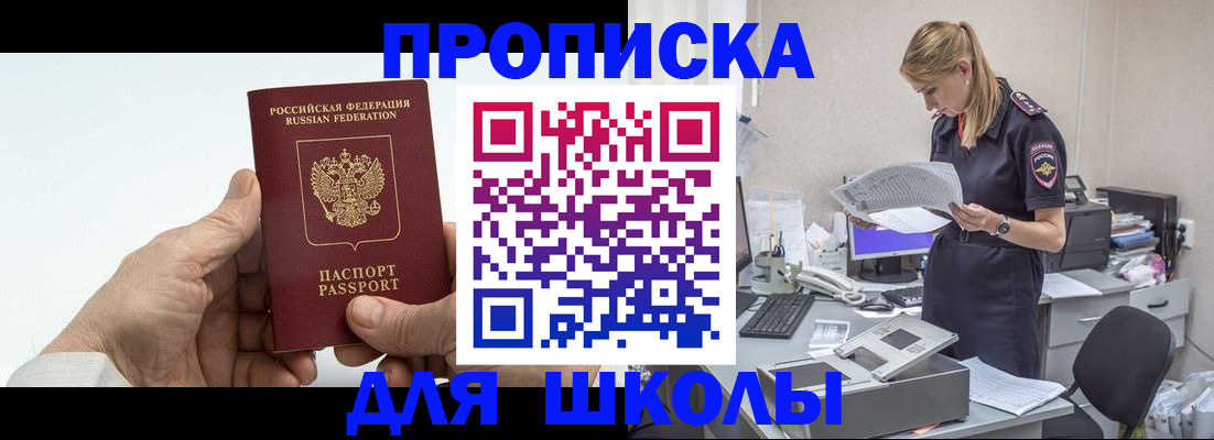 временная регистрация госуслуги в Новомичуринске