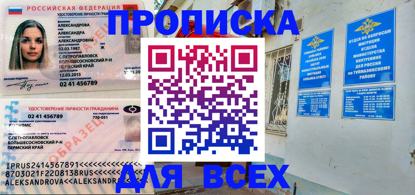 временная регистрация надежно в Новомичуринске