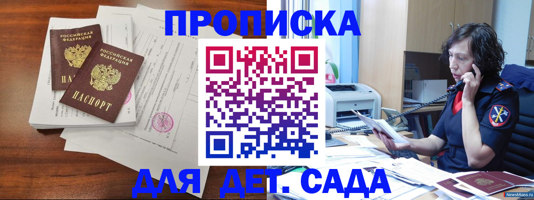 временная регистрация адрес в Новомичуринске