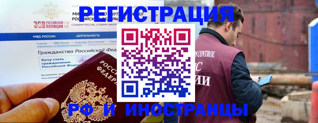 прописка 2025 в Новомичуринске